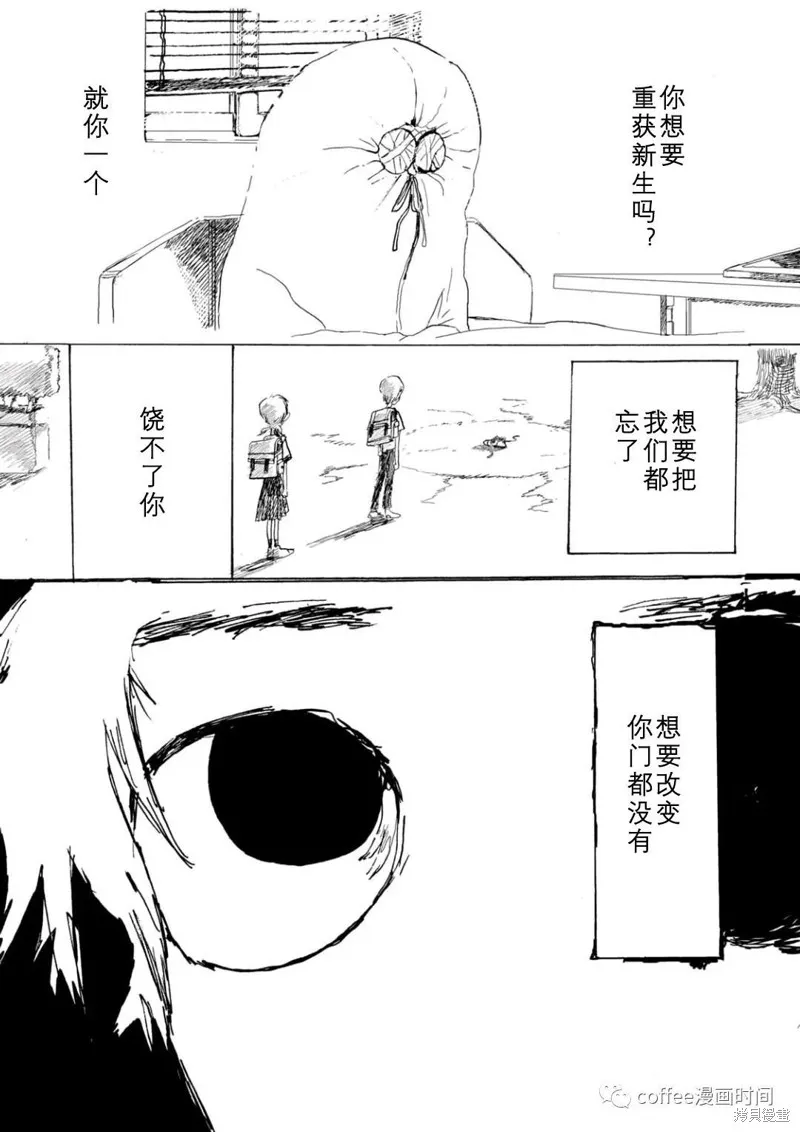 小文多少岁漫画,第14话4图