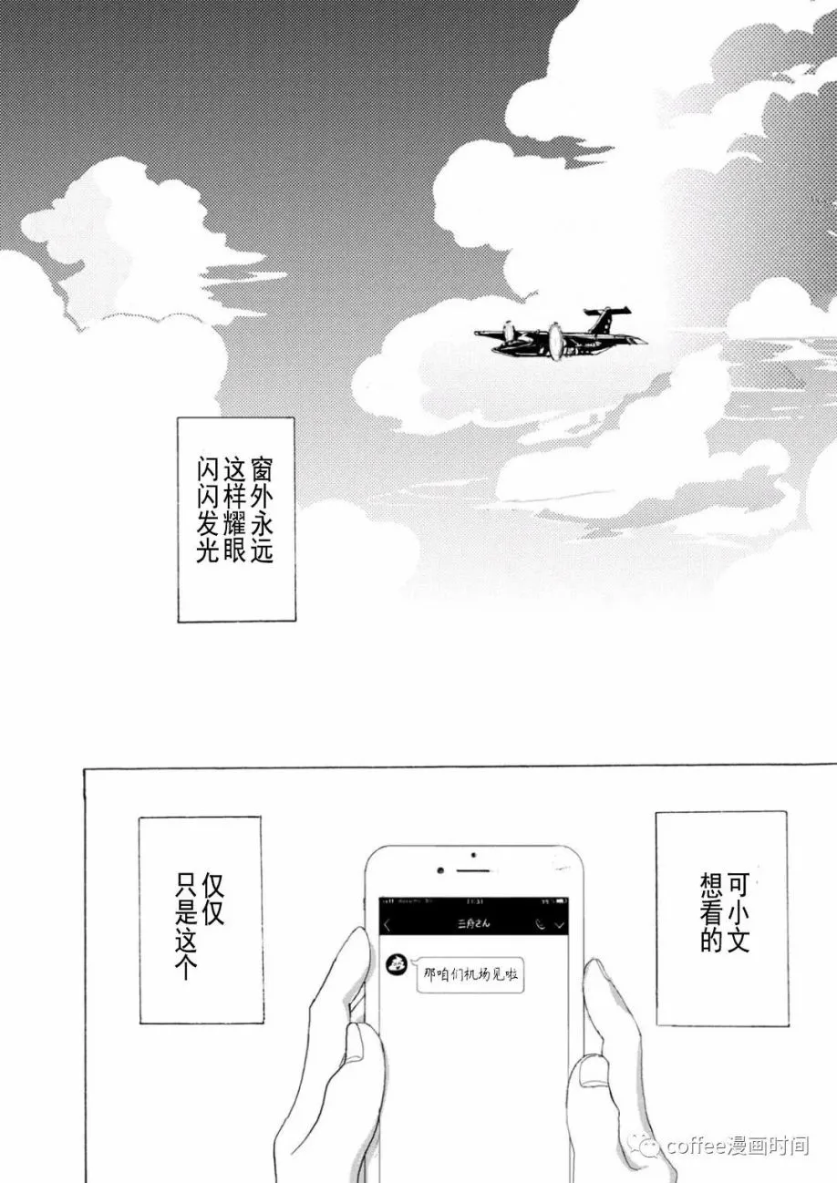 小文是什么电视剧里的人物漫画,第03话1图