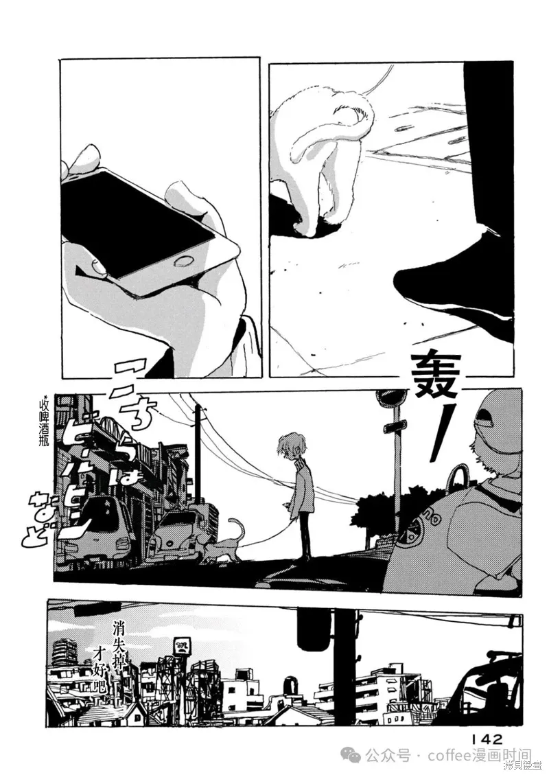 小文的恋情漫画,第15话2图