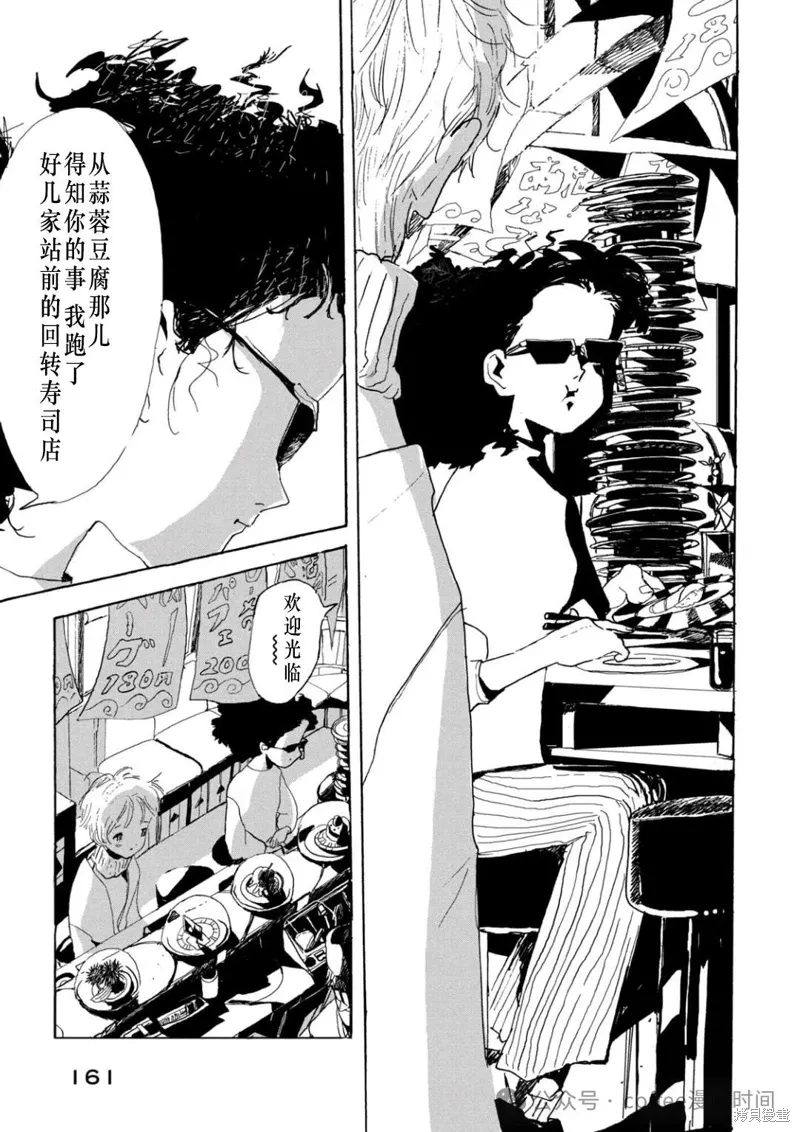 关于小文结婚的所有视频漫画,第15话1图