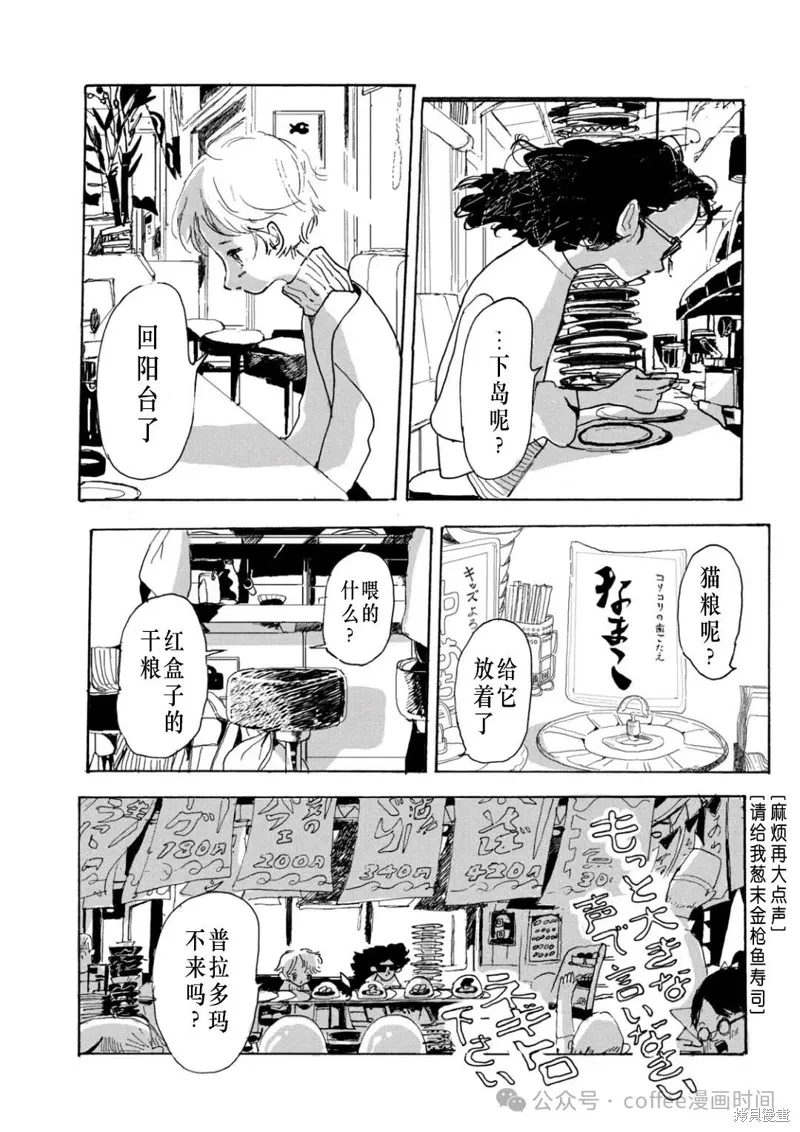 关于小文结婚的所有视频漫画,第15话2图