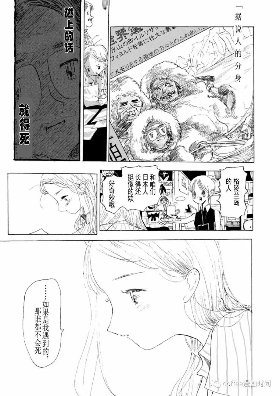 小文爱情故事漫画,第03话1图