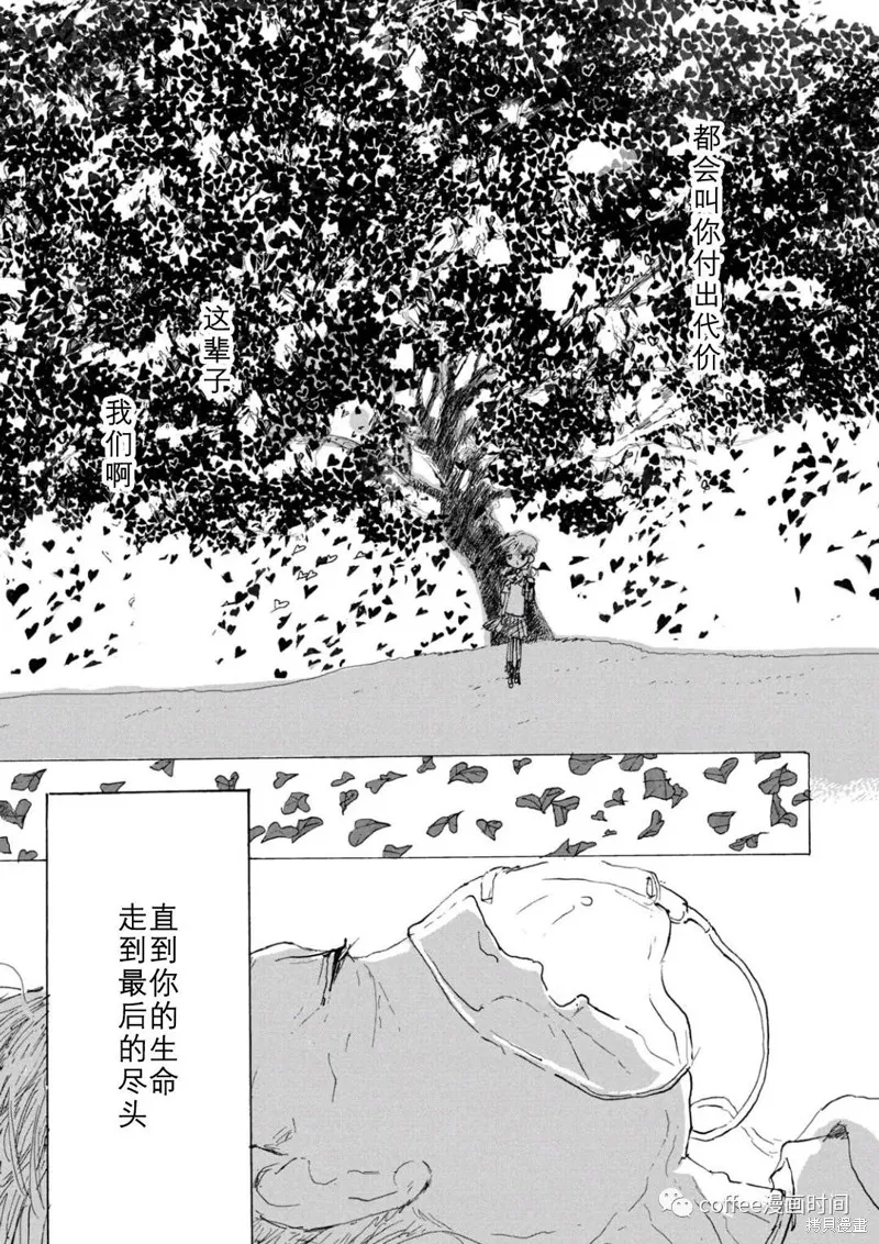 小文的恋情结局漫画,第14话1图