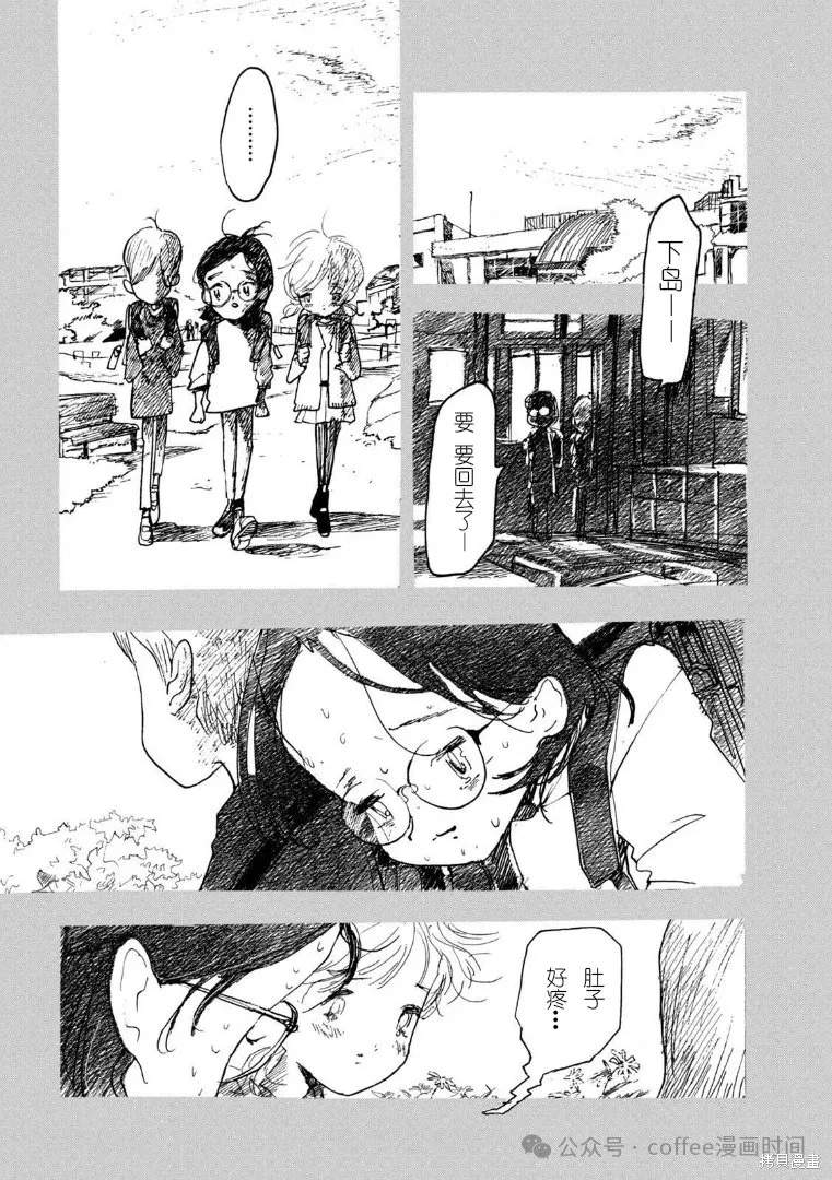 小文结婚对象漫画,第16话5图