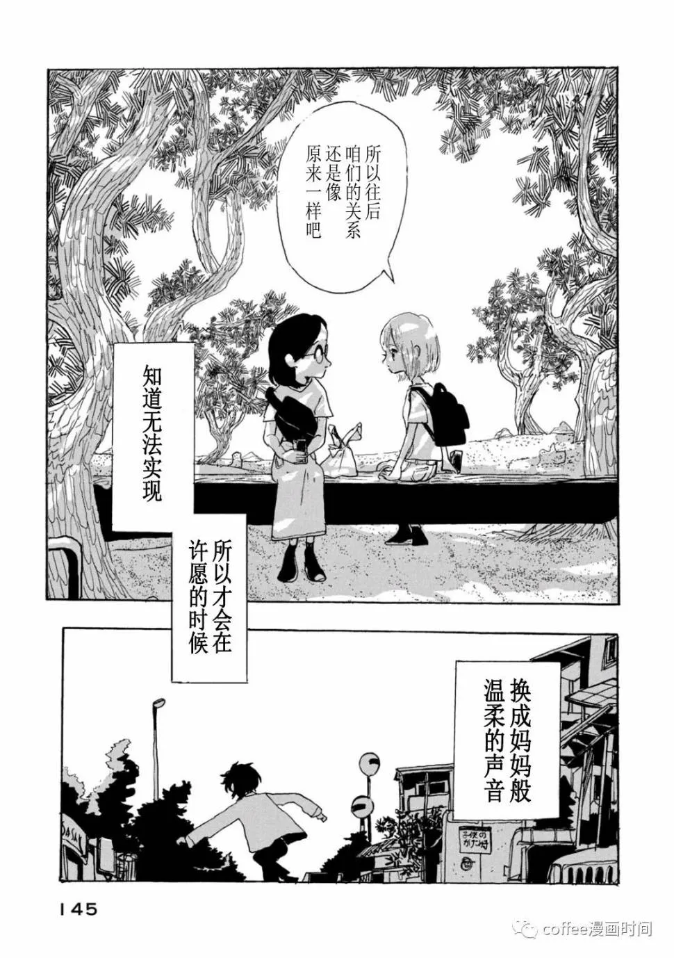 小文的经历康国强漫画,第10话1图