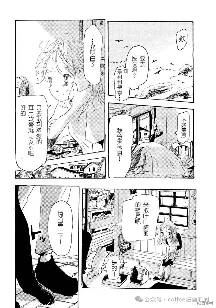 小文是什么电视剧里的人物漫画,第17话5图