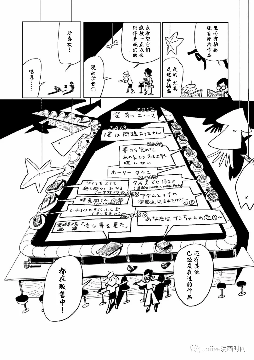 小文的恋情漫画,01卷后记2图