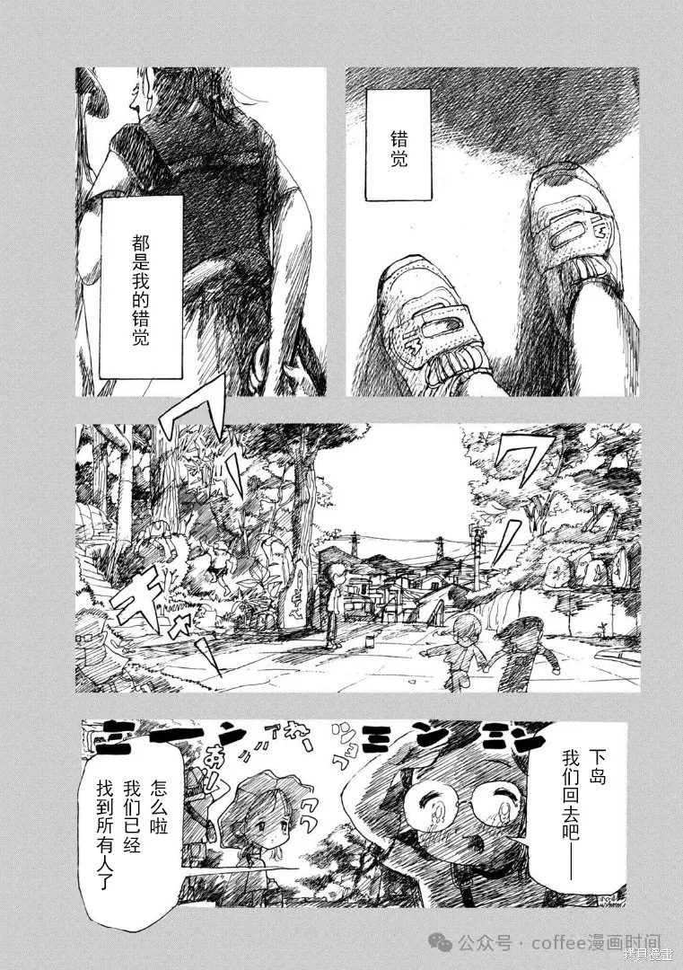 小文的恋情漫画,第16话2图