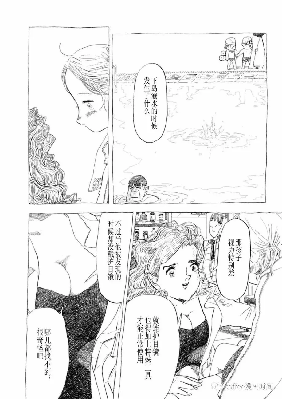 小文的恋情漫画,第03话4图