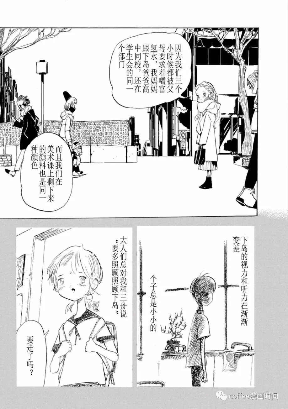 少年骇客凯文和小文的恋情漫画,第06话2图