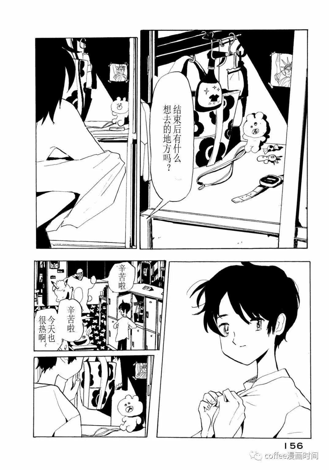 小文的经历康国强漫画,第05话1图