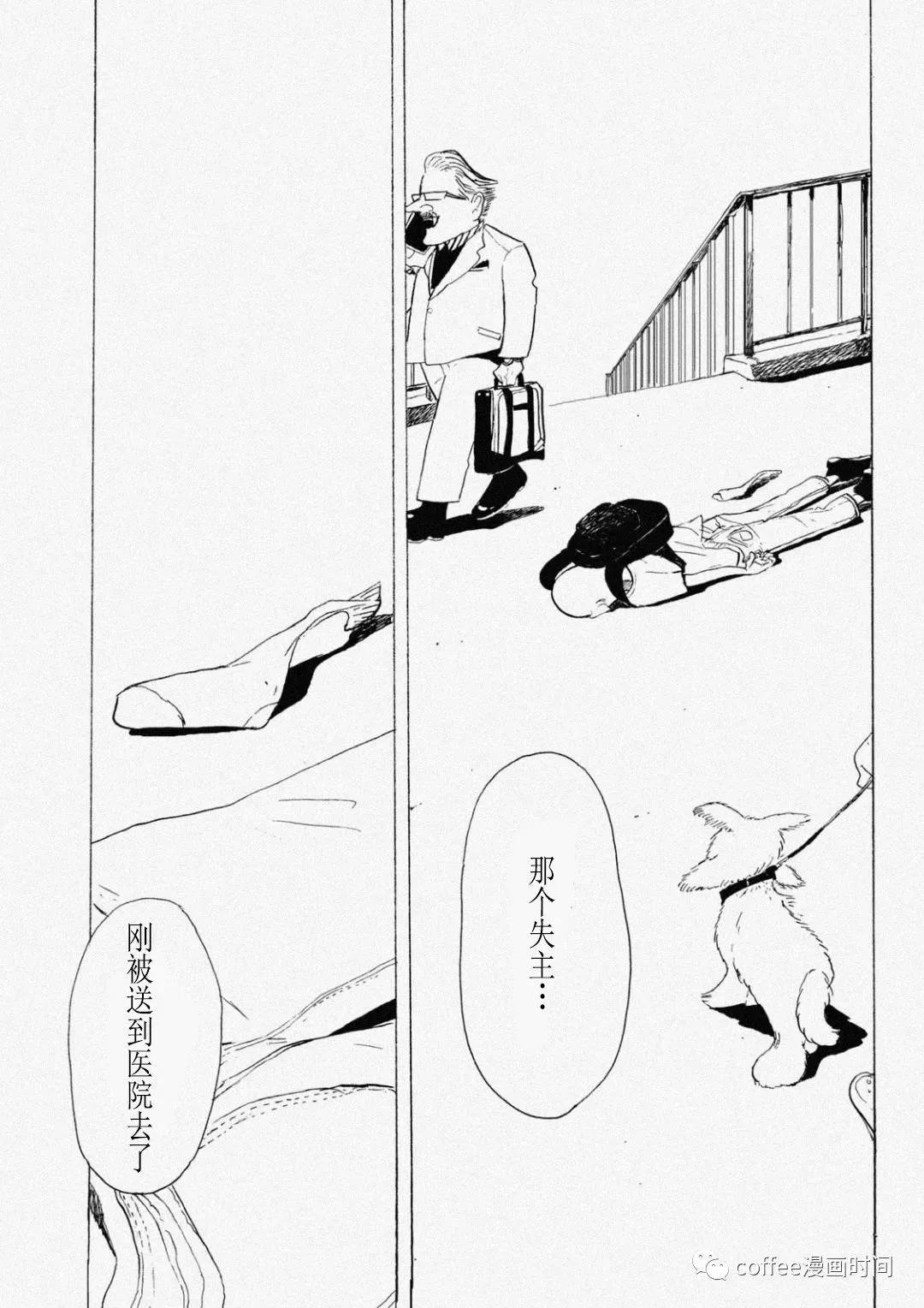 小文的告白漫画,第07话4图