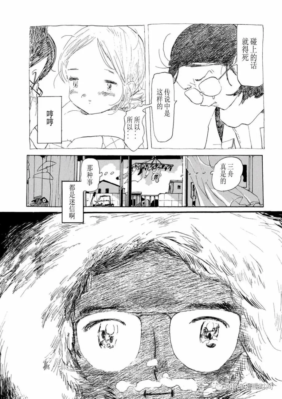 小文爱情故事漫画,第03话3图