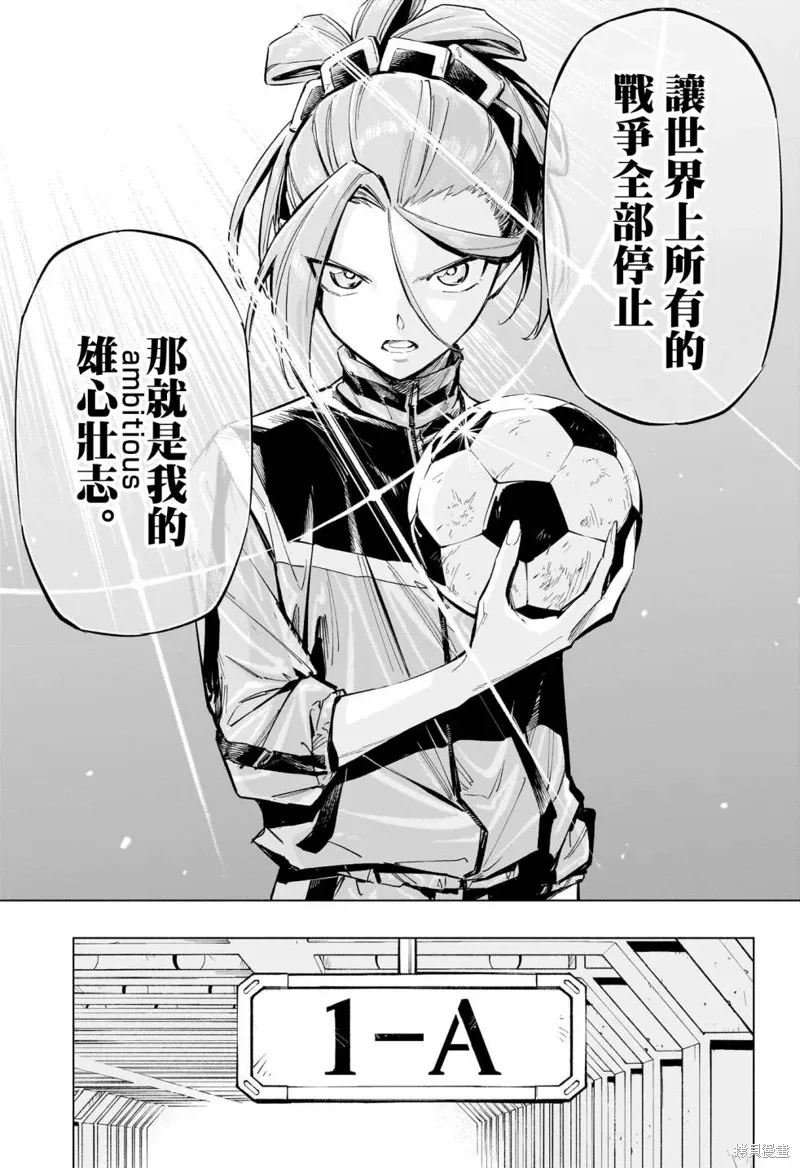 暗号学园的伊吕波第17话漫画,第41話5图