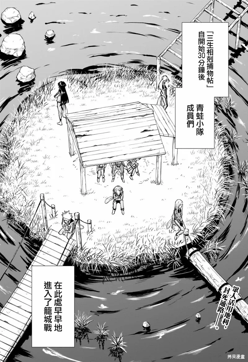 暗号学园的伊吕波漫画,第35話2图