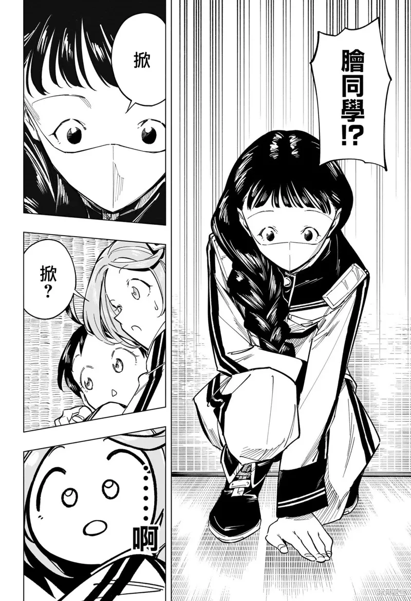 暗号学园的伊吕波漫画,第51話4图