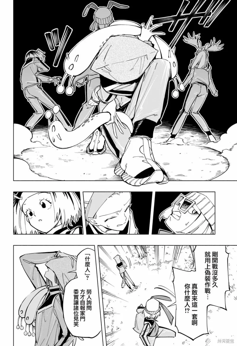 暗号学校演唱漫画,第33話1图