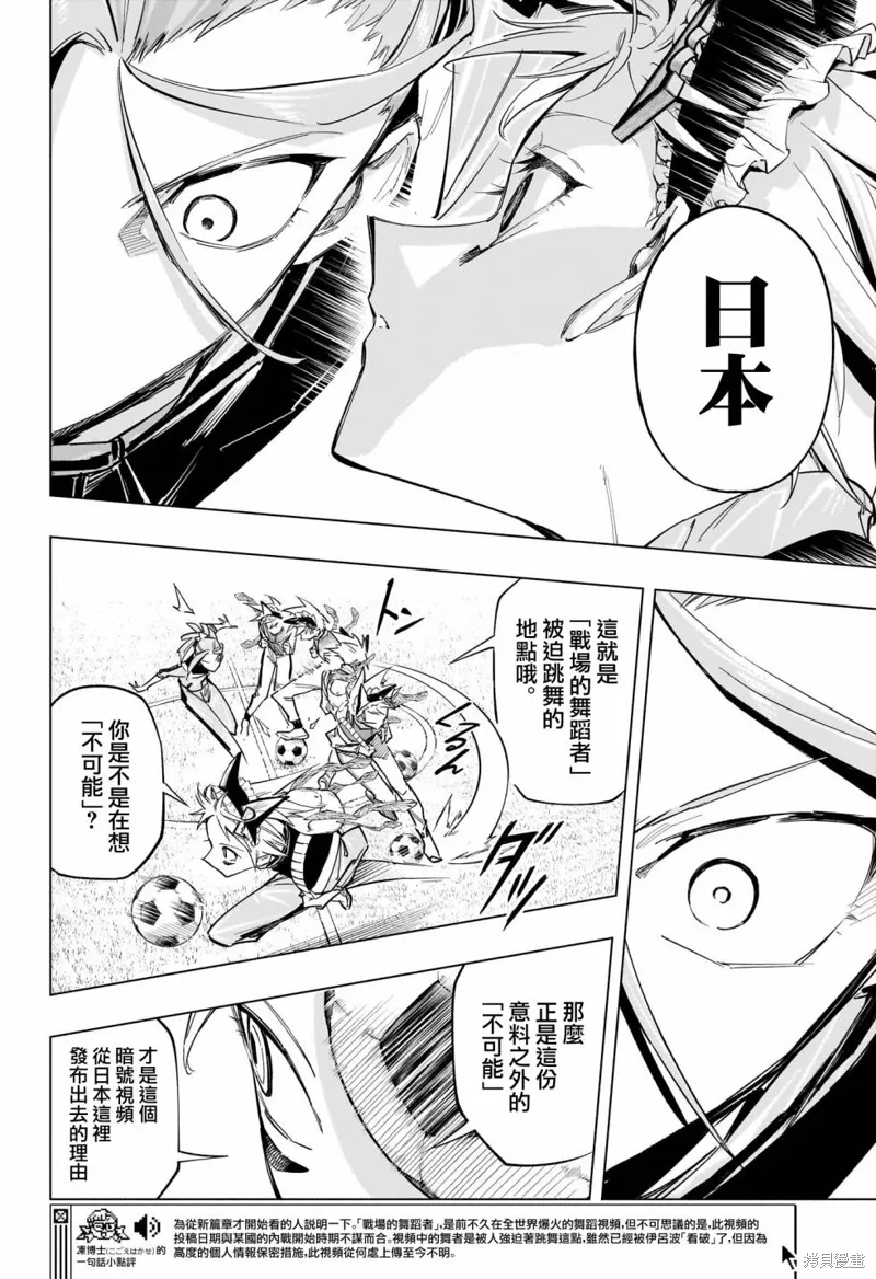 暗号学园的伊吕波漫画,第41話5图