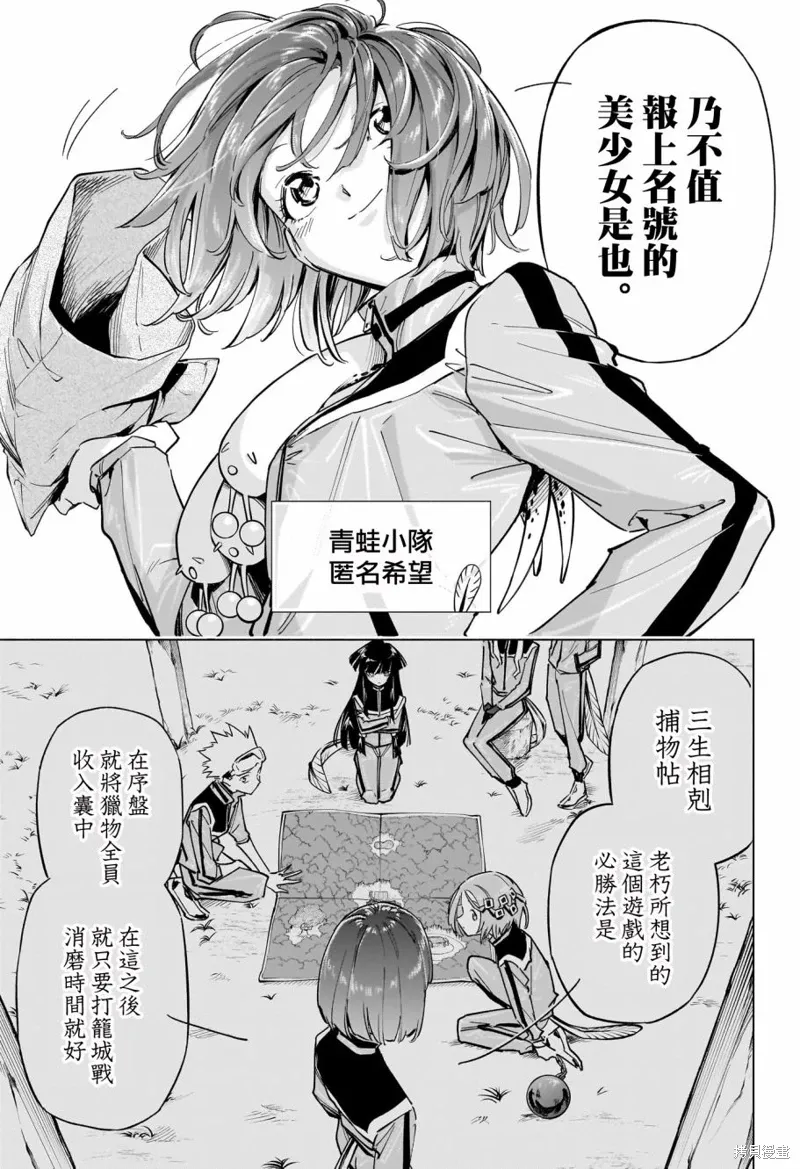 暗号学校演唱漫画,第33話2图