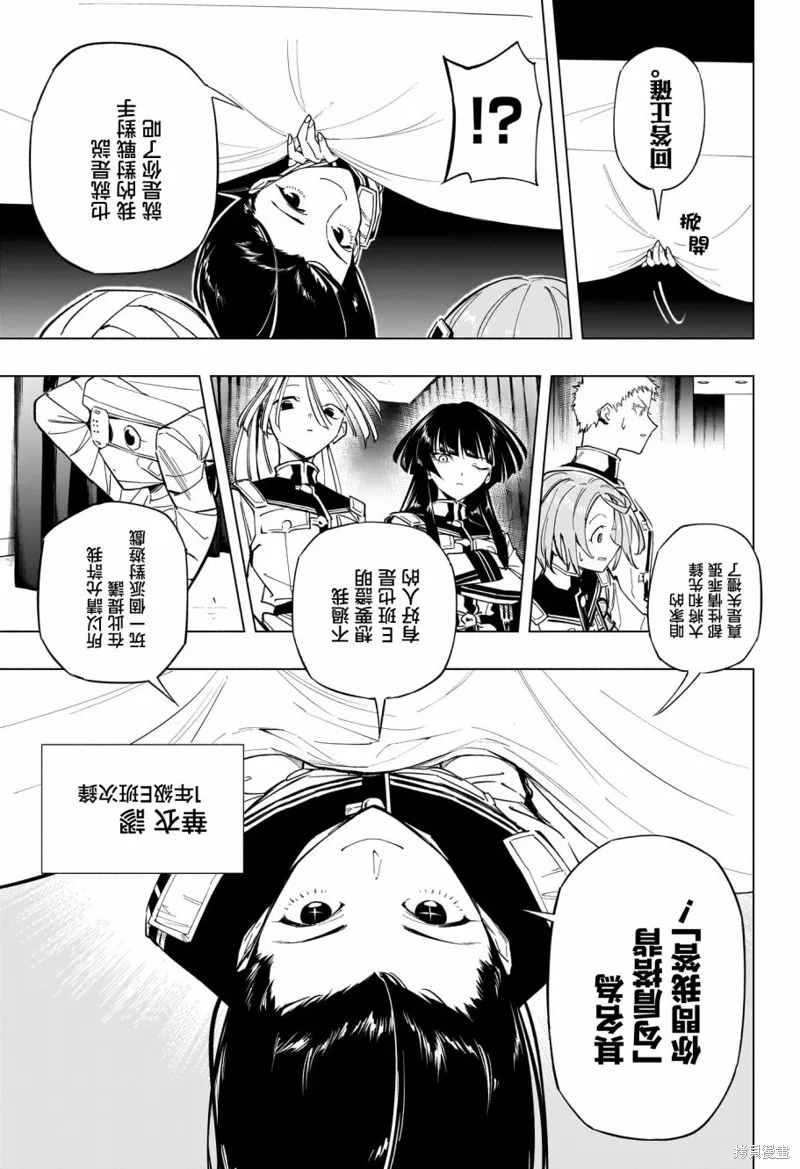 暗号学园的伊吕波漫画,第27話3图