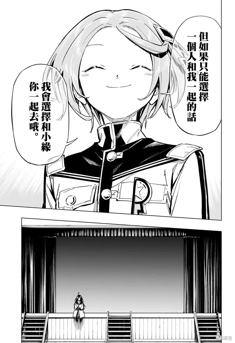 暗号学园的伊吕波漫画,第40話3图