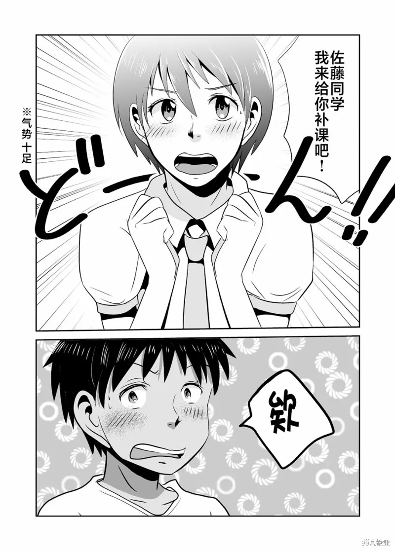 蝉鸣之时是几月漫画,第16话3图