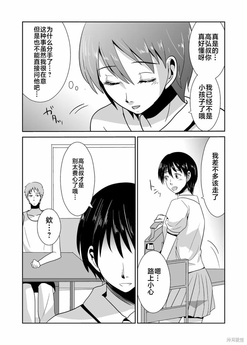 蝉鸣之时剧本杀凶手是谁漫画,第07话5图