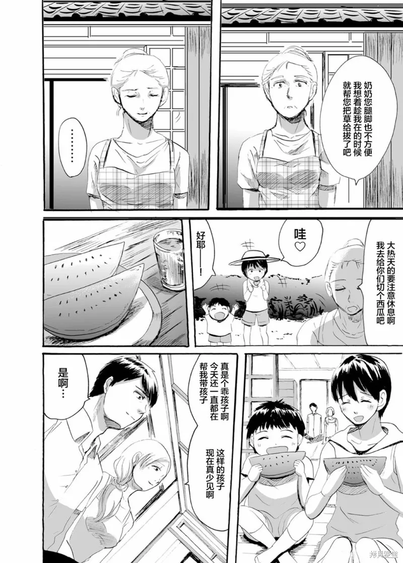 蝉鸣之时漫画,第26话5图