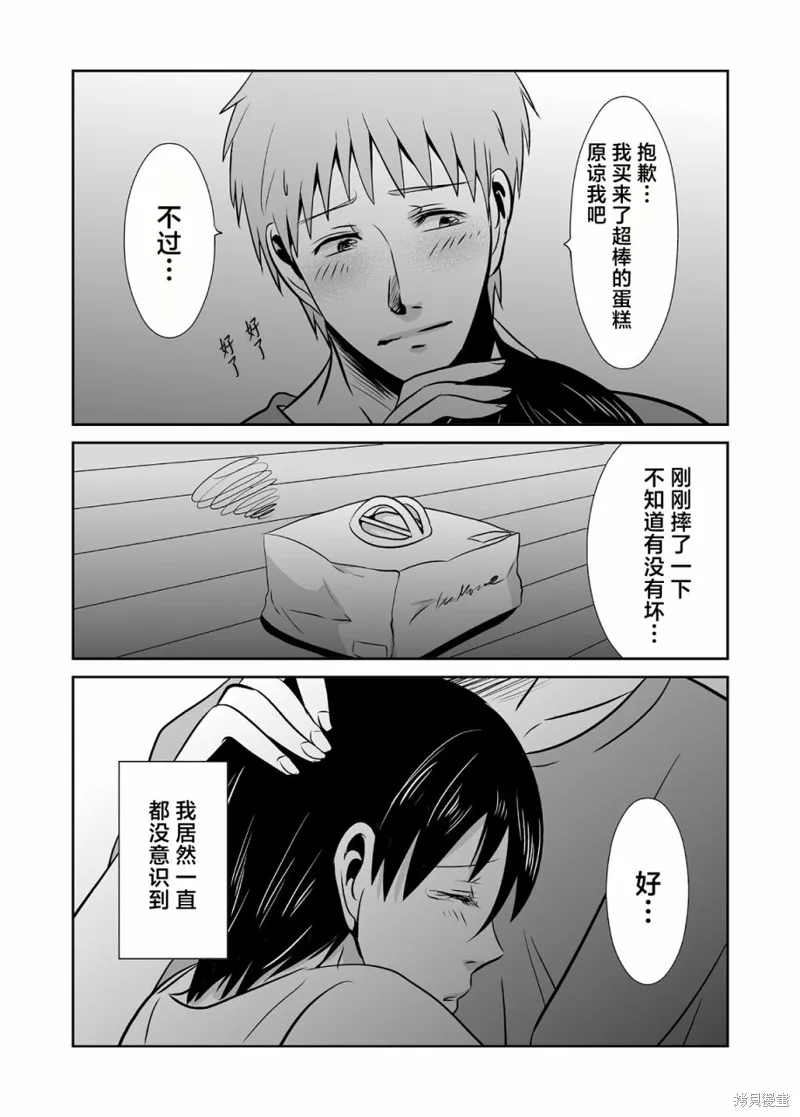 鸣蝉之时动漫解说漫画,第14话3图