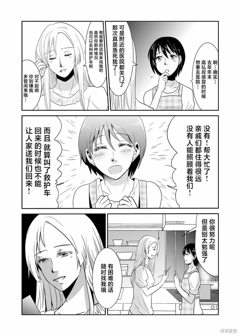 蝉鸣之时是啥时候漫画,第06话3图