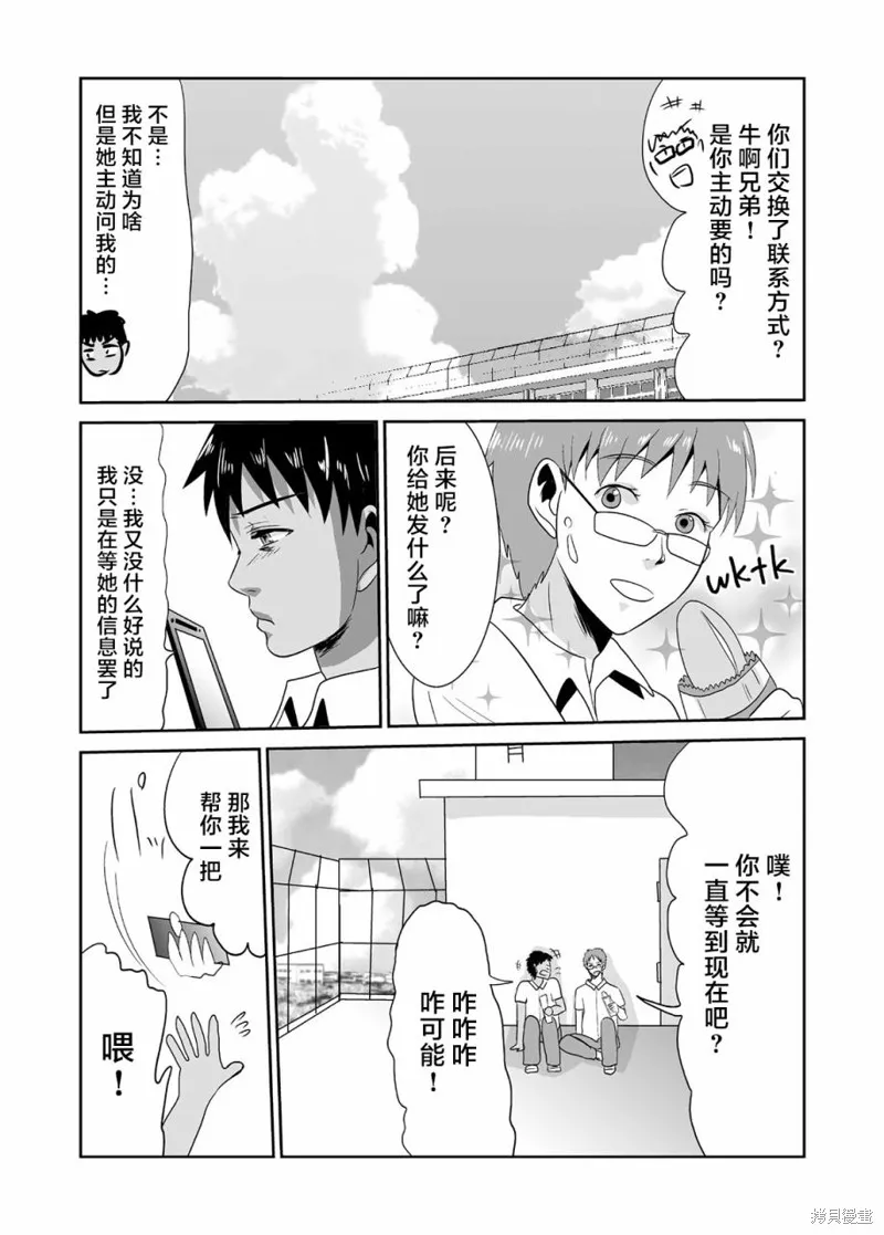 蝉鸣之时钢琴简谱漫画,第05话4图