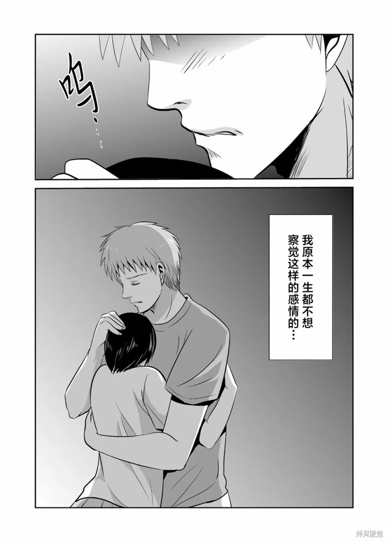 鸣蝉之时动漫解说漫画,第14话1图