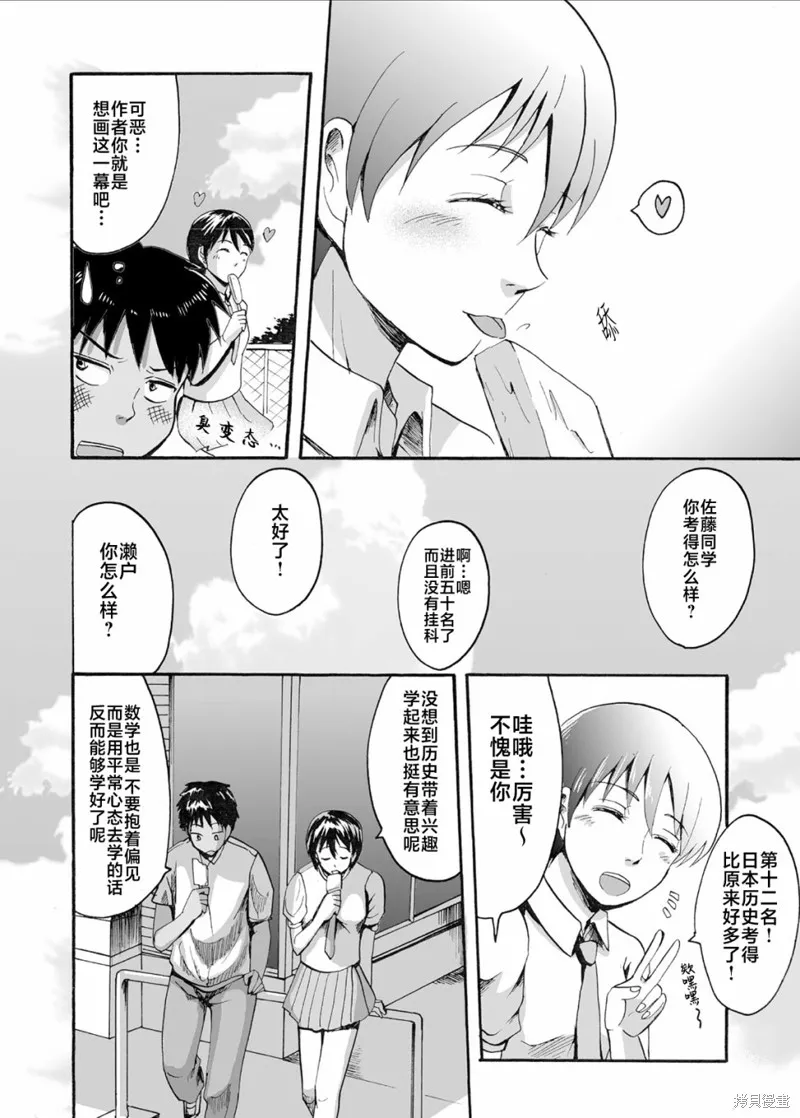 鸣蝉之时动漫解说漫画,第17话5图