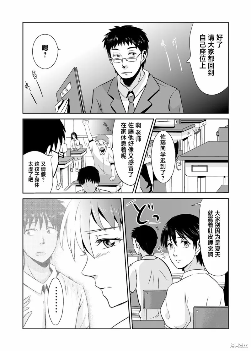 蝉鸣之时漫画,第15话4图