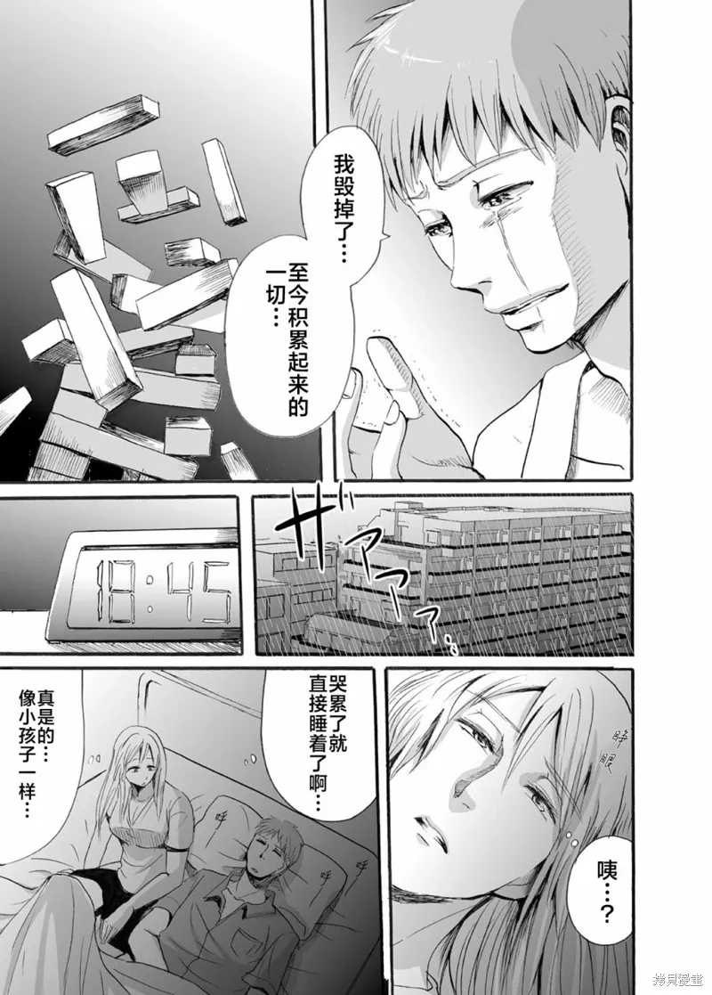 蝉鸣之时漫画,第31话3图