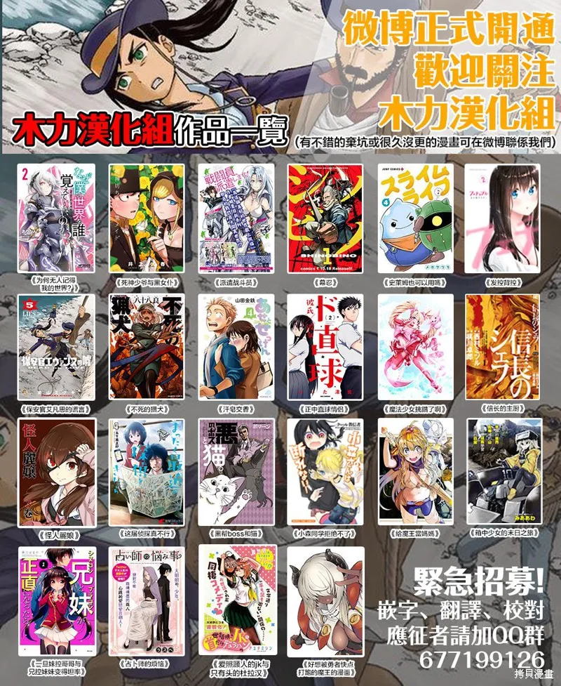 蝉鸣之时吉他漫画,第01话3图