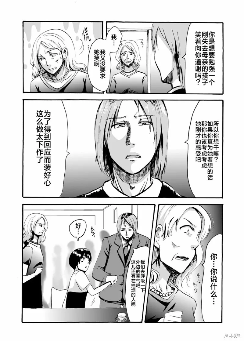 鸣蝉之时动漫解说漫画,第21话2图