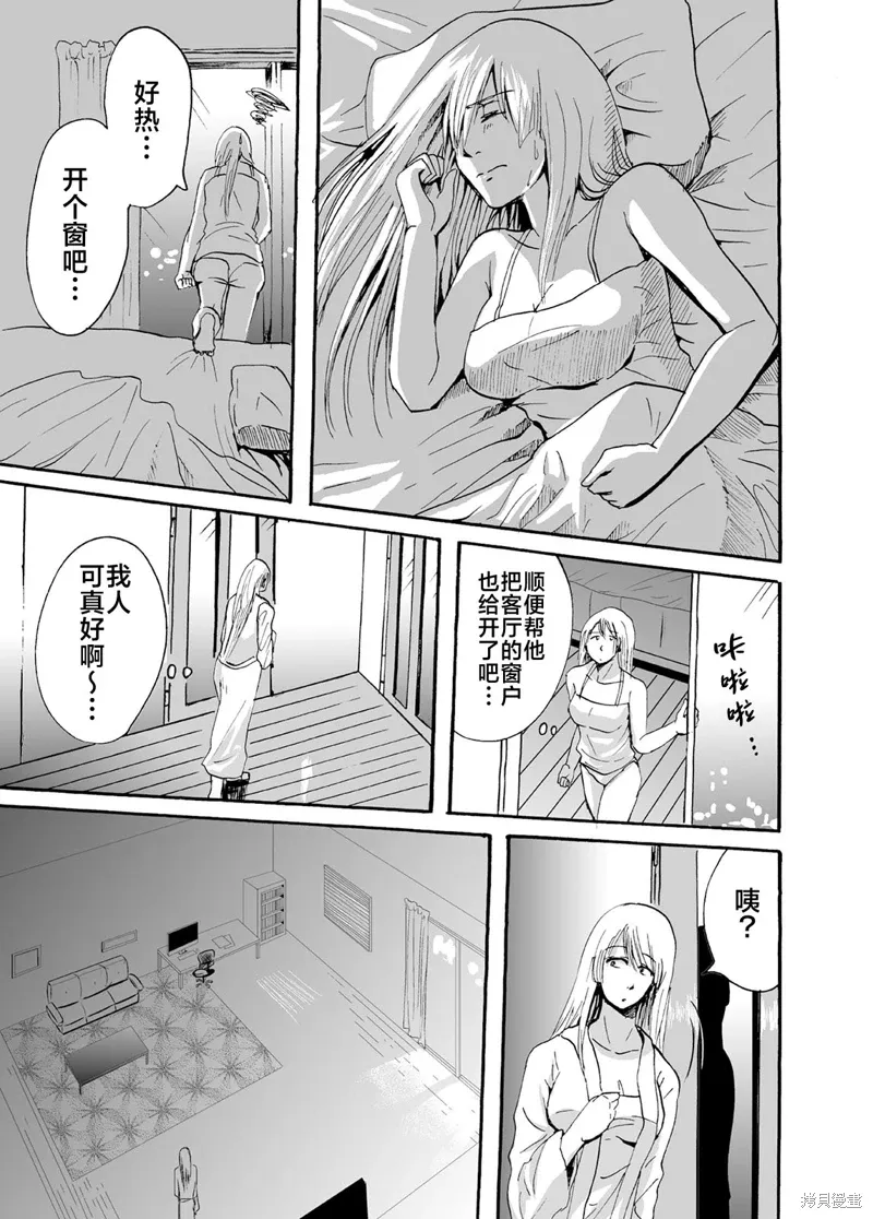 蝉鸣之时txt漫画,第36話1图