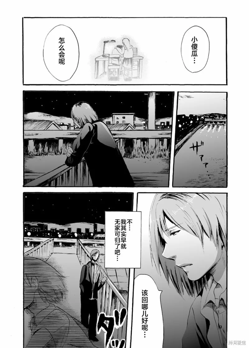 蝉鸣之时漫画,第24话5图