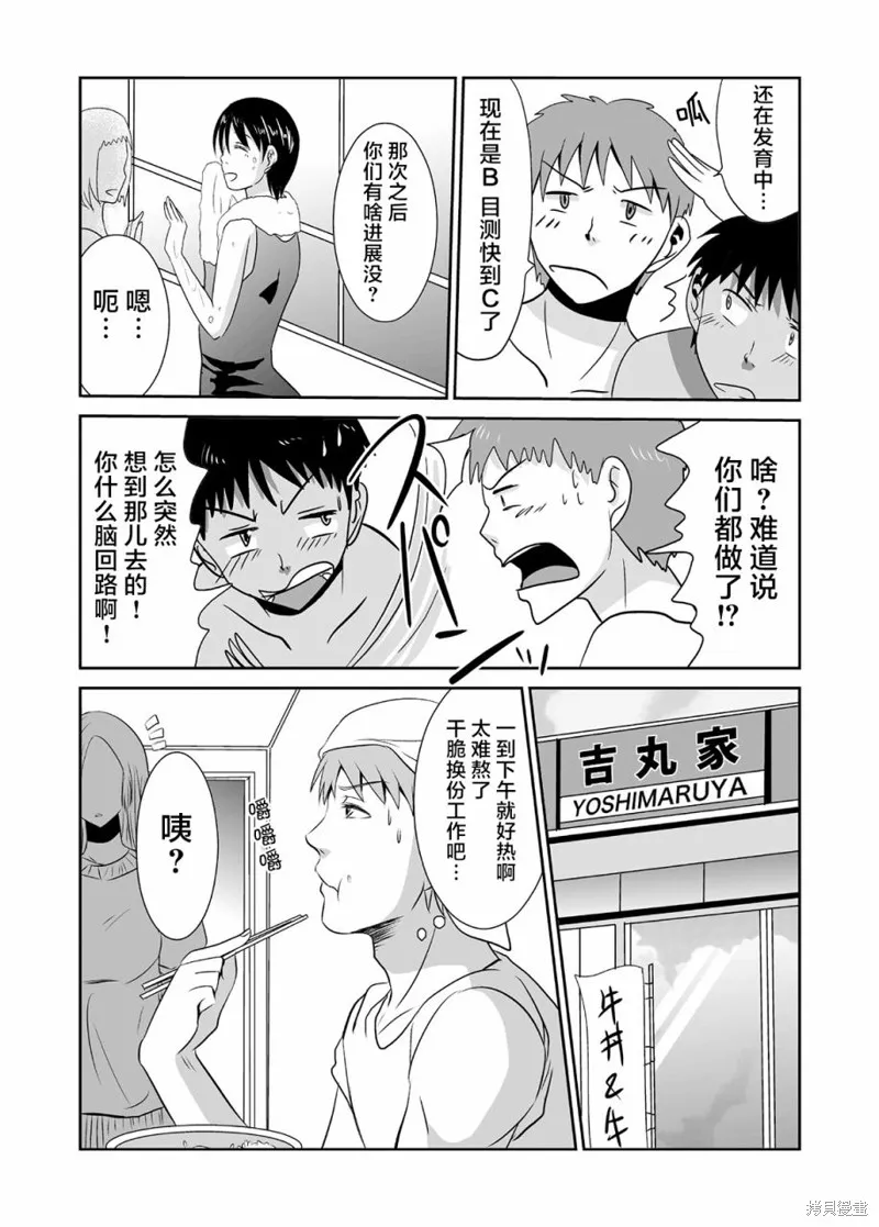 蝉鸣之时钢琴简谱漫画,第05话2图