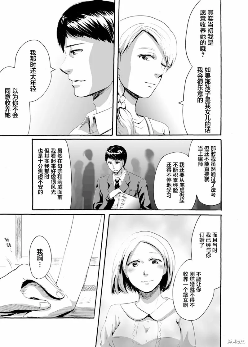 蝉鸣之时主题曲漫画,第26话1图