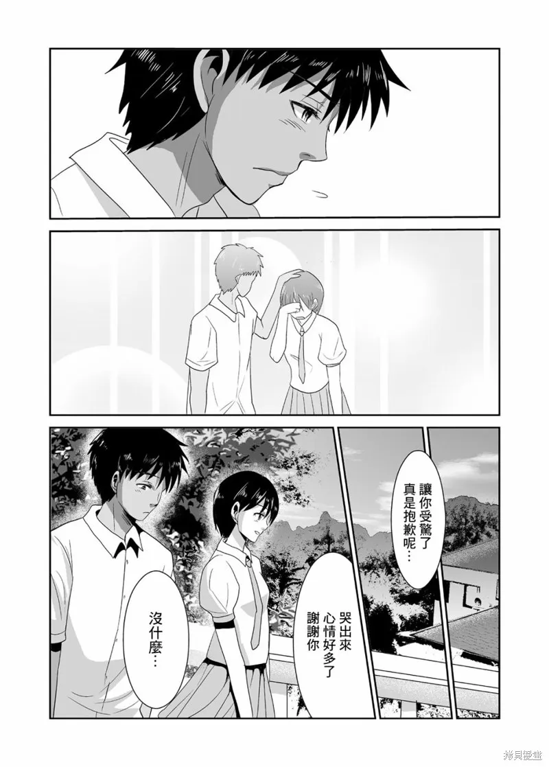 寒蝉鸣泣之时动漫漫画,第03话5图