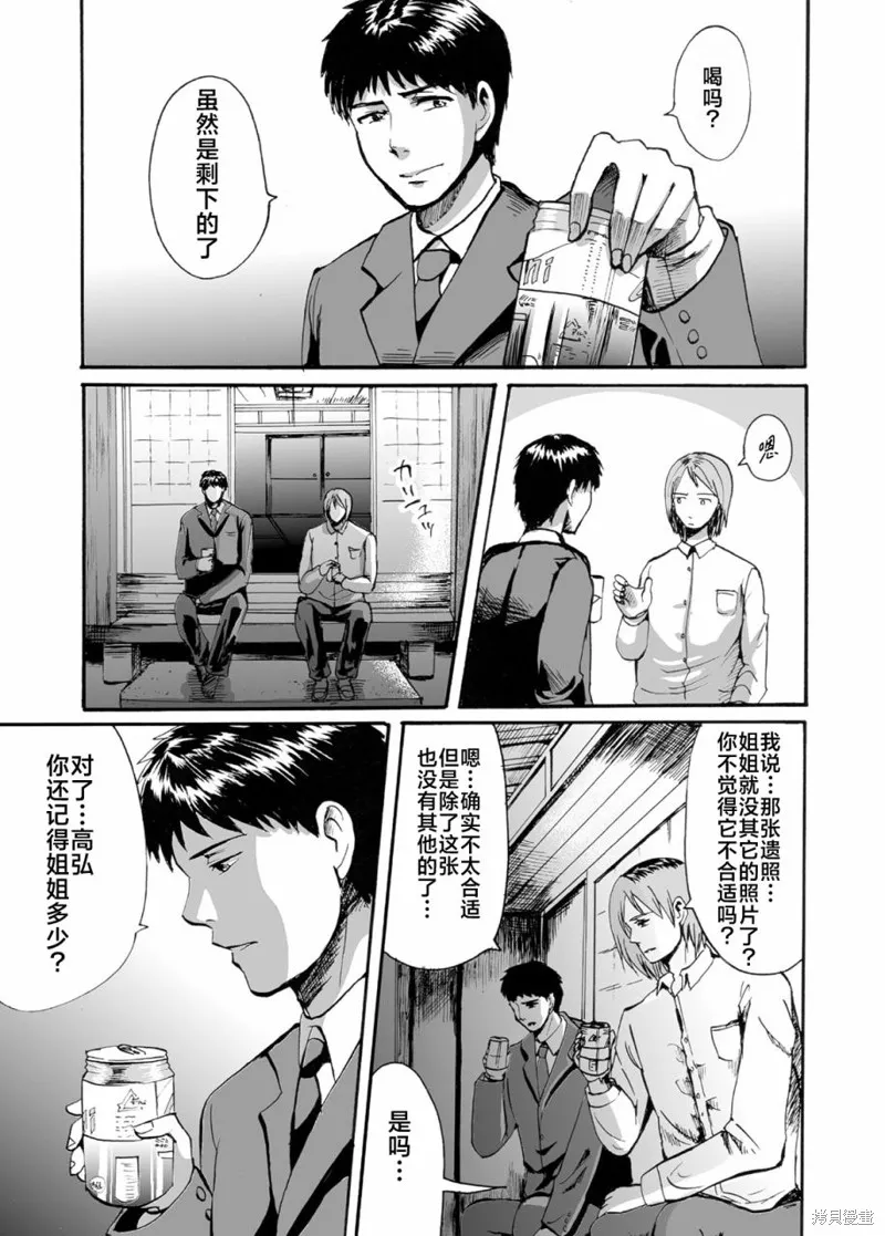 蝉鸣之时漫画,第21话3图