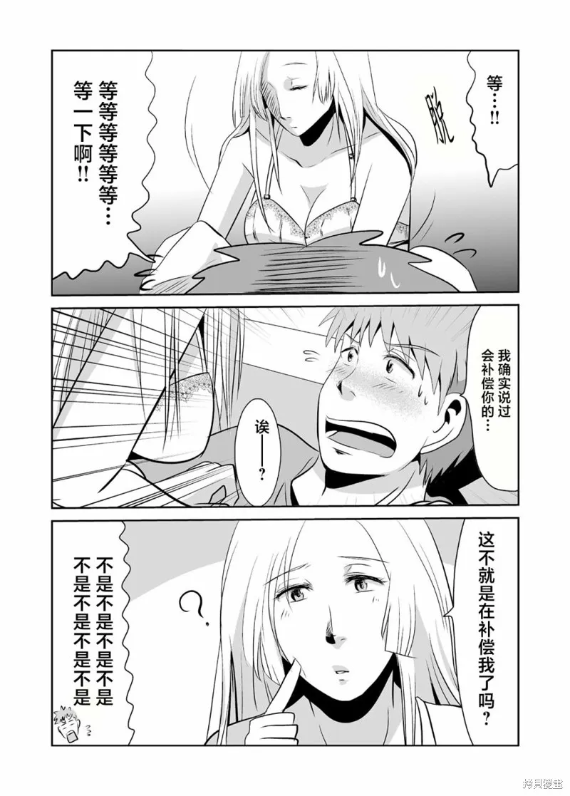 蝉鸣之时下一句漫画,第13话4图