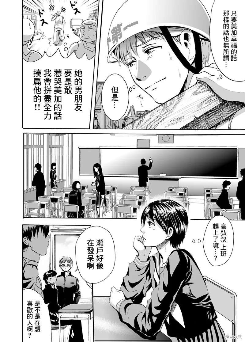 蝉鸣之时旧版新版对比漫画,第01话1图