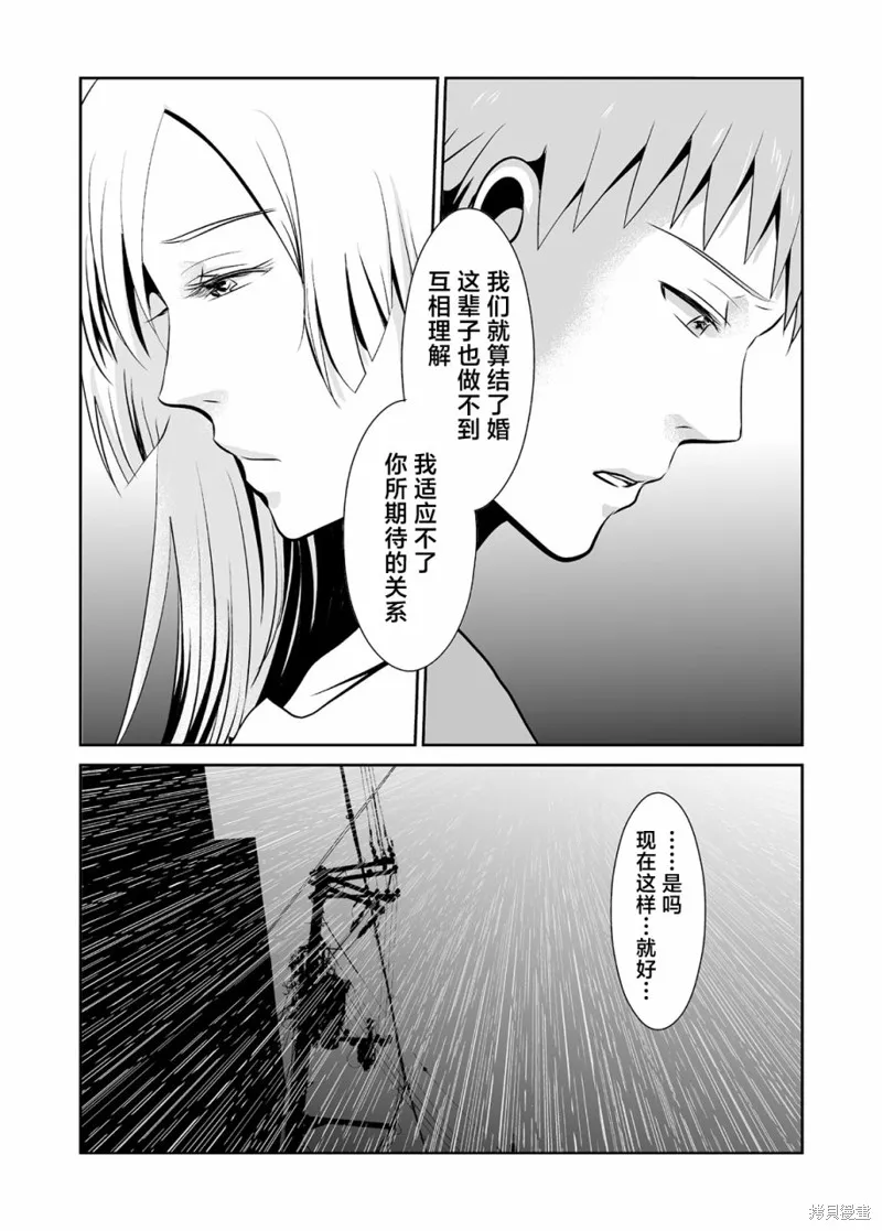 蝉鸣之时漫画,第14话5图