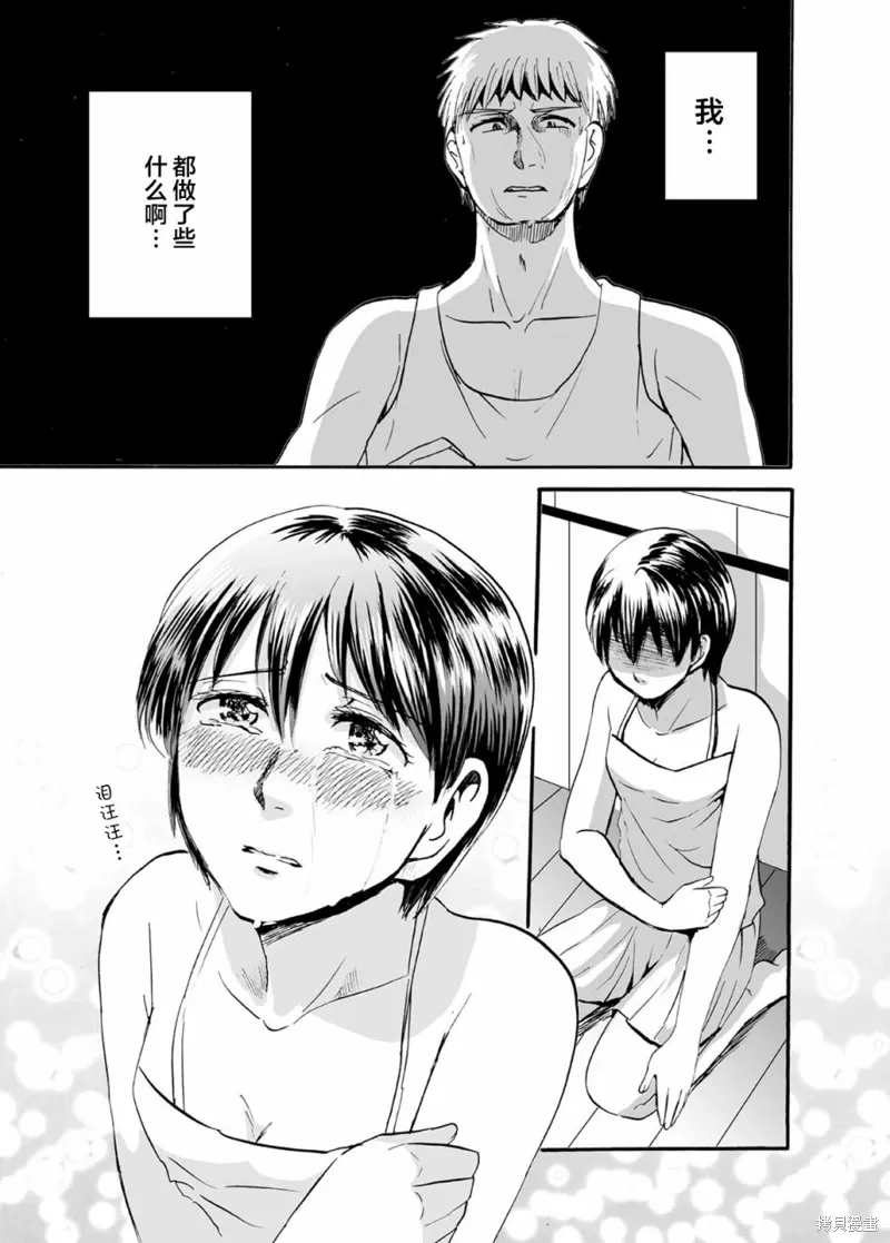 蝉鸣之时漫画,第30话5图