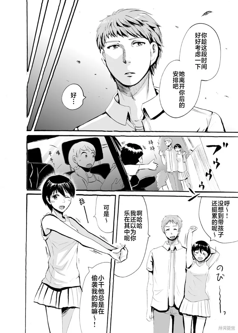 蝉鸣之时漫画,第27话1图