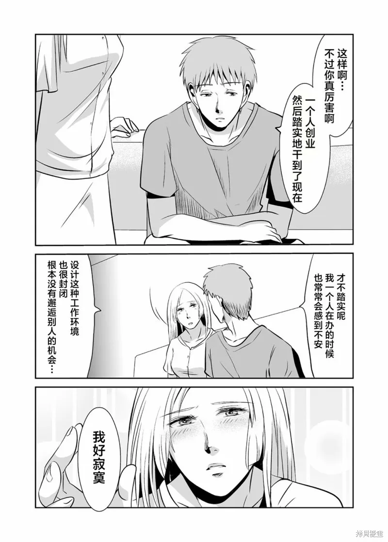 蝉鸣之时漫画,第13话4图