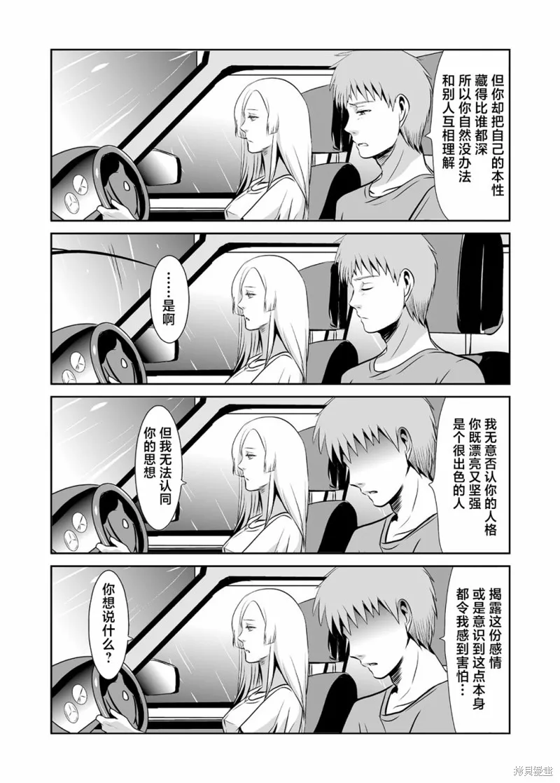 蝉鸣之时漫画,第14话4图